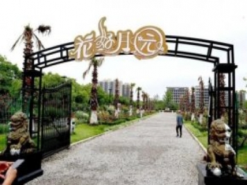上海闵行区花好月园公园，万株月季怒放快来品